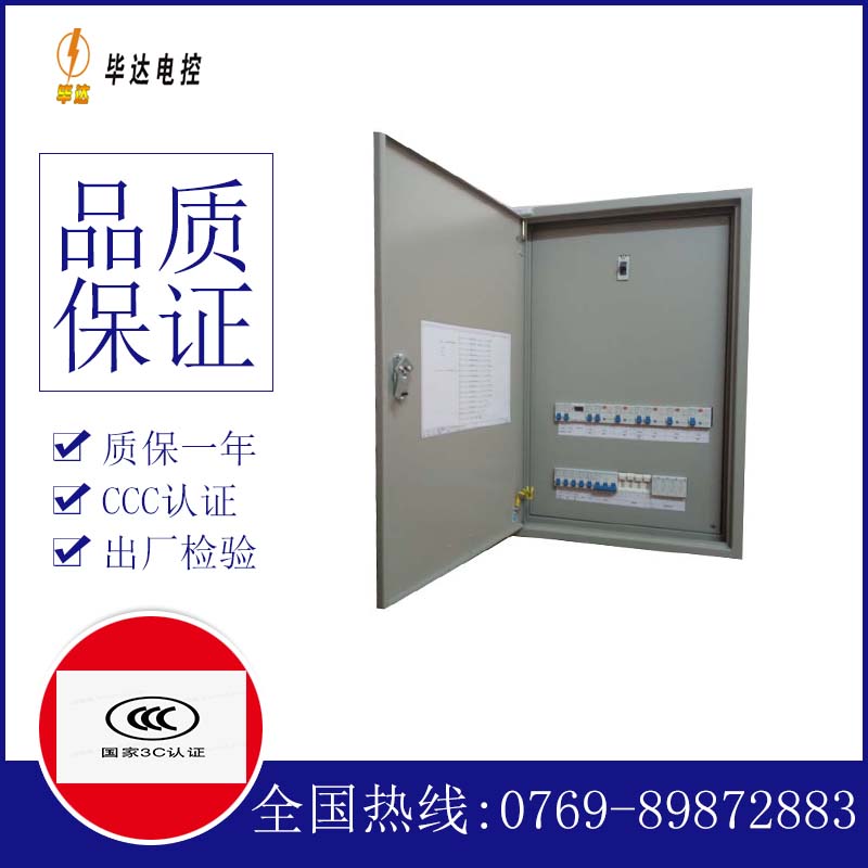 南开照明配电箱